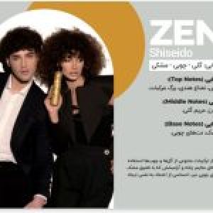 اسپری بدن زنانه مارک اکو (marc Ecko ) مدل (ZEN)،200 میلی لیتر