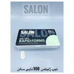 تیپ-ژل-ژلیکس-550-عددی-شماره-6-سالن-SALON
