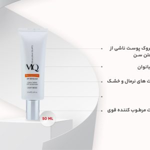 کرم ضد آفتاب رنگی ام کیو مدل LIGHT BEIGE-Normal حجم 55 میلی لیتر SPF50