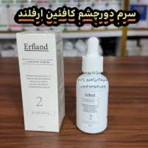 سرم کافئین دور چشم ارفلند